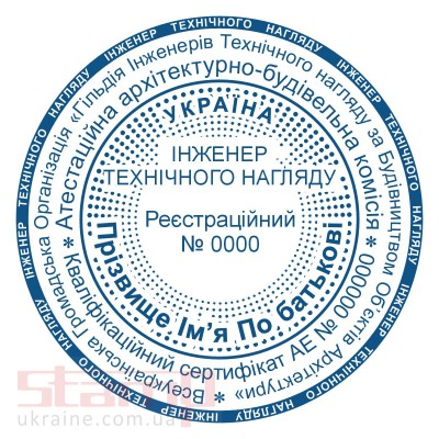 Печать инженера