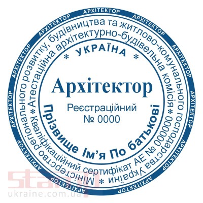 Печать инженера