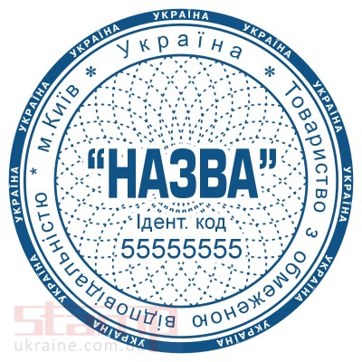 Печать предприятия Печать предприятия