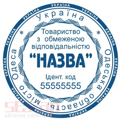 Печать предприятия Печать предприятия