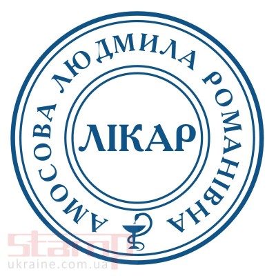 Печать врача