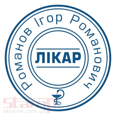 Печать врача Одесса | Изготовление за 1 день