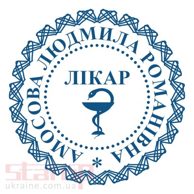 Печать врача Одесса | Изготовление за 1 день